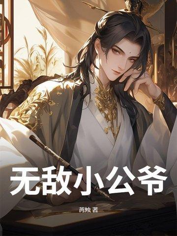 无敌公短剧免费观看策驰影院