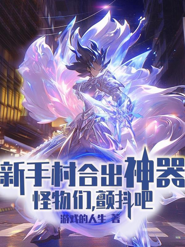 村民合成表有哪些物品