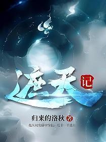 遮天记全文阅读无弹窗最新章节