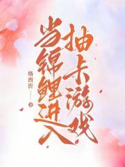 当锦鲤掉到男神浴缸里