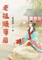 老祖失忆了