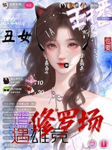主播CY