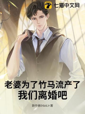 老婆为竹马害我全家叫什么名字
