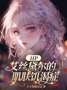 艾斯黛儿