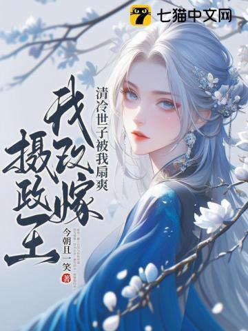 改嫁后亡夫复活了