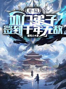 主角开局被无数的外门弟子挑战