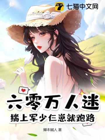 一胎六宝完结版正版