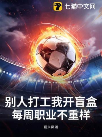 被人开盲盒是什么意思