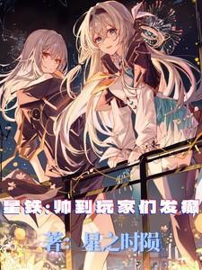 星铁w