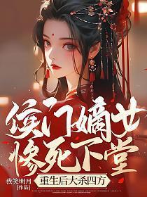 重生后大杀四方 第62章