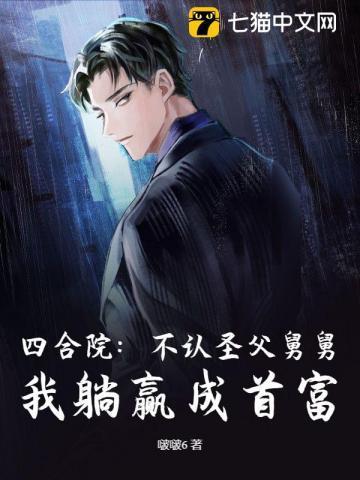 四合院之一个不留