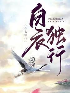 白衣CO