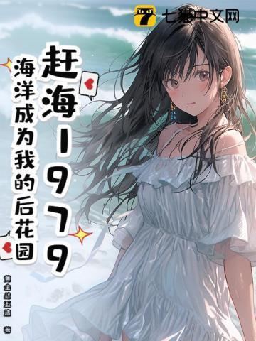 海洋赶海是要运气的阅读