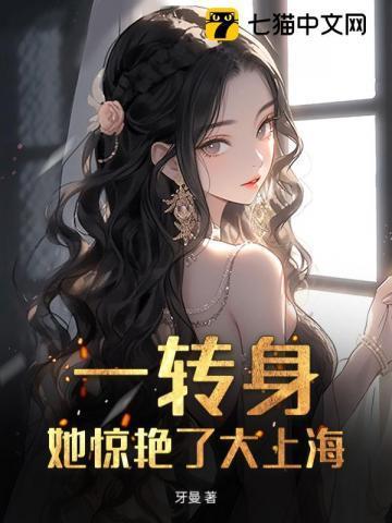 金丝雀by傅小酥讲什么