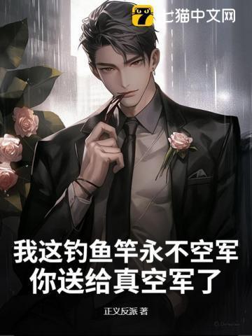 你送给真空军了TVT