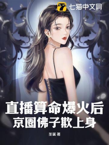 京圈佛子的正牌男友