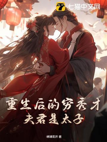 农门贵女夫君有点田