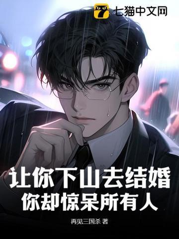 你却惊呆所有人什么意思