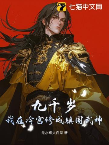 九千岁重生阅读平台