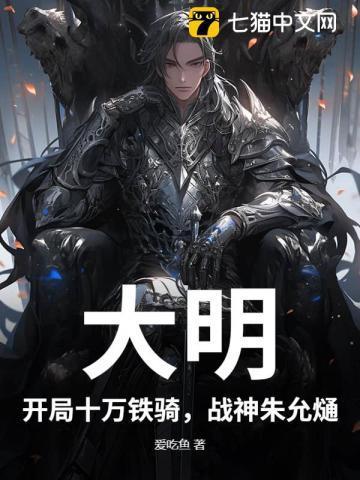 大明朱允熥开局篡位的