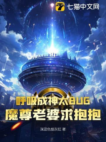 呼吸就变强叶晨修仙