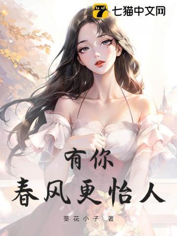 春风有情歌词