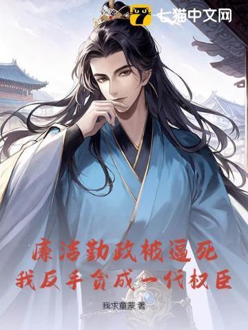 勤政廉洁的手抄报
