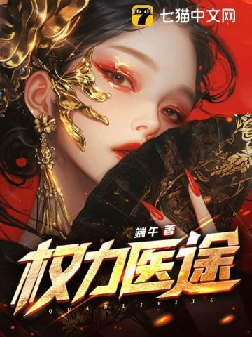 权力