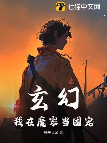 我在魔宗当收尸人免费阅读