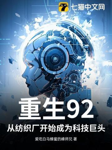 重生1981从纺织厂开始崛起免费阅读