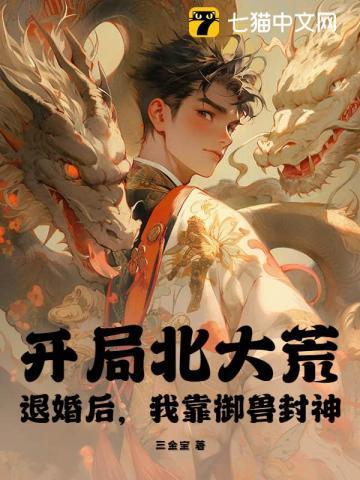 第章北大荒