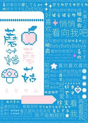 白色的香菇叫什么蘑菇