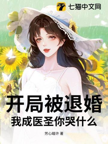 开局被退婚名字