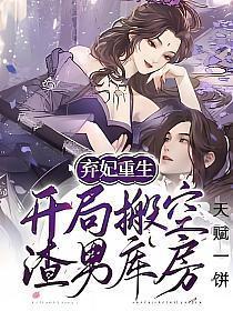 穿越弃妃出逃