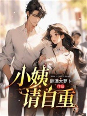 小姨q
