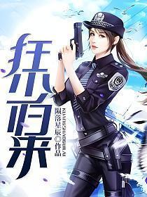 狂少归来免广告版游戏