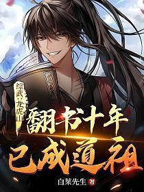龙虎山杂役是哪部