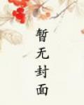 深度按摩鸦吃肉不吃是素笔最新章节