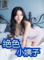 儿媳之诱247