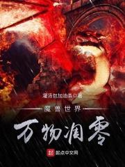 勾搭三四的结局