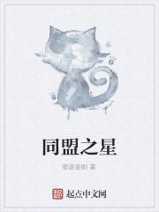 同盟大幸