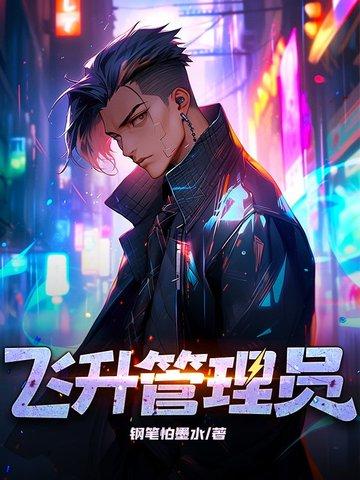 飞升登记处