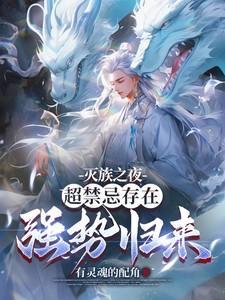 灭族之夜高清完整版在线观看