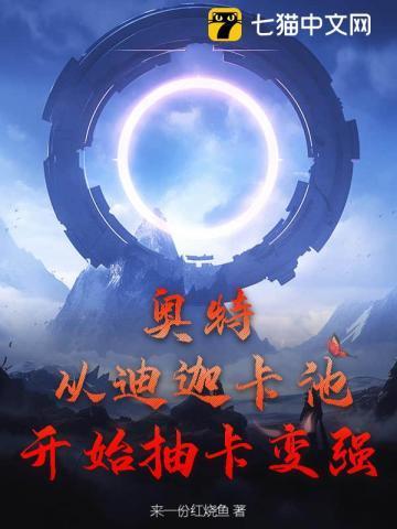 迪迦抽奖