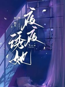 夜夜缠无删减笔趣阁