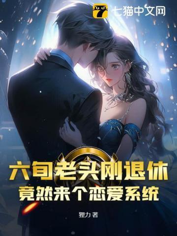 65岁老头恋老头微博最新消息