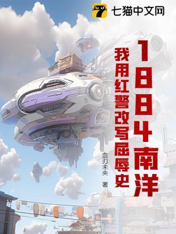 红警之南华帝国