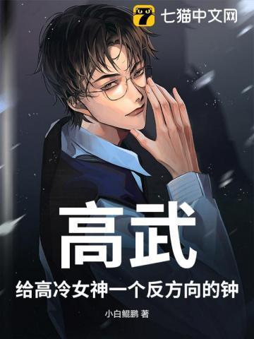 高武绑定妻子永远高三个大境界