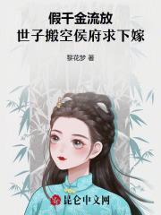 假千金要离府