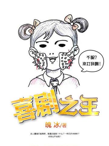 喜剧之王单口第三季免费观看